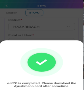 Ayushman-Card-ekyc-complete